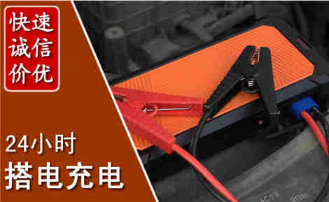原州汽车搭电场景与案例