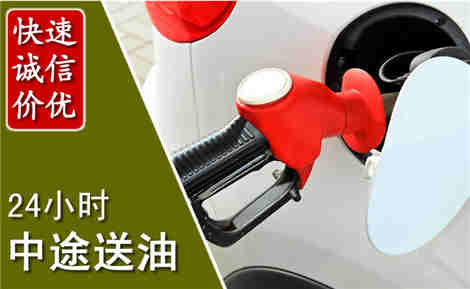 原州中途送油场景与案例