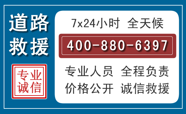 原州汽车救援汽车救援 原州汽车救援汽车救援