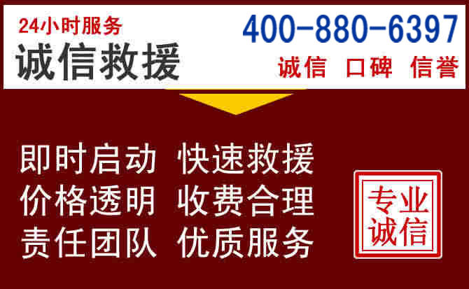 原州汽车救援 原州汽车救援