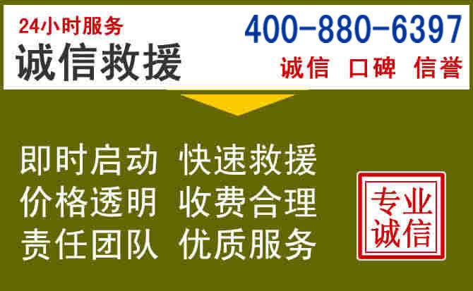 原州汽车救援电话 原州汽车救援电话