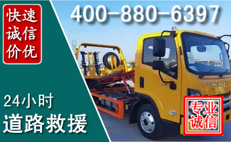 原州道路救援电话 原州道路救援电话
